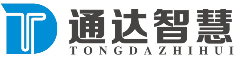 通达智慧